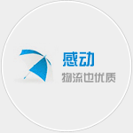 泉（quán）州物流公司|泉（quán）州（zhōu）货运（yùn）公司
